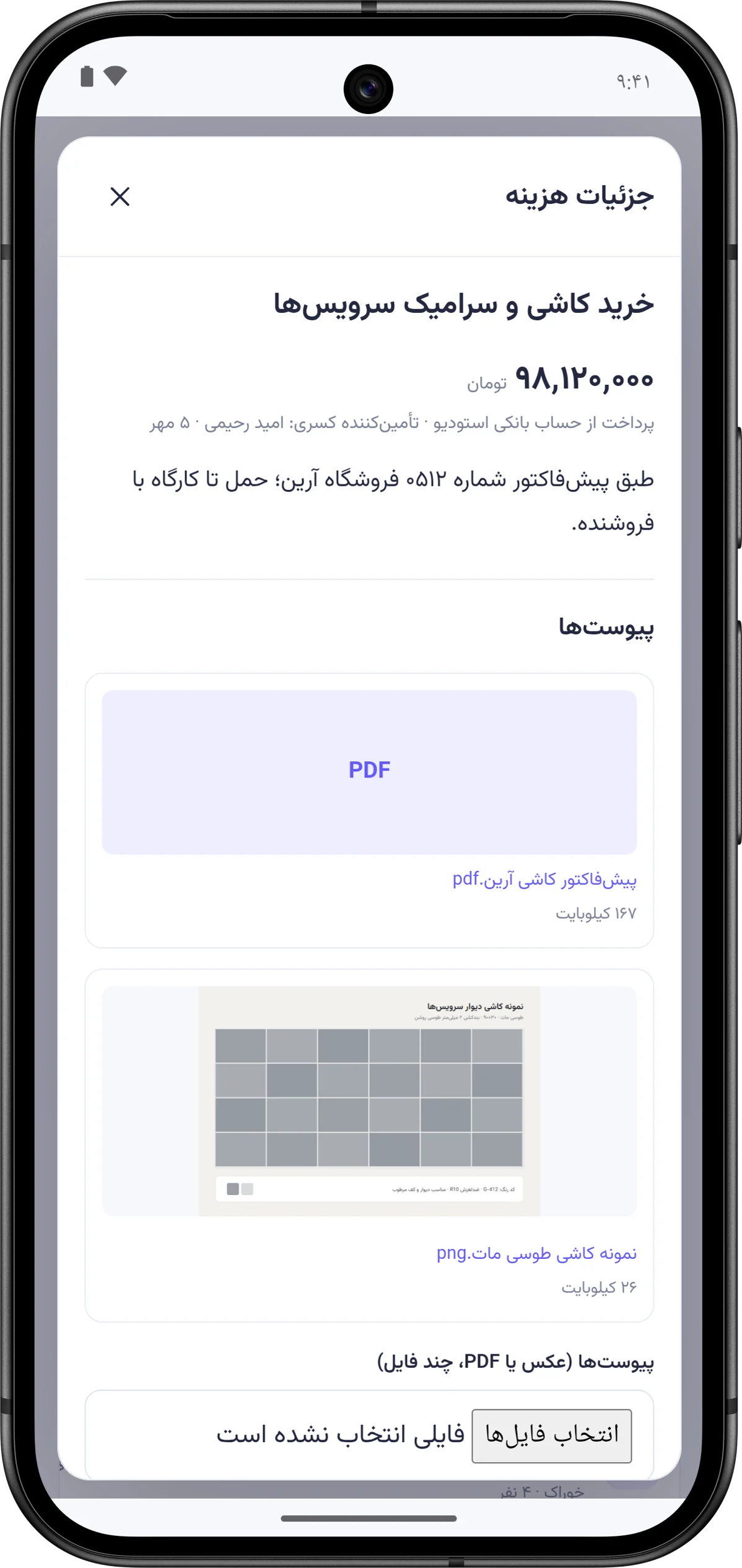 جزئیات هزینه «خرید کاشی و سرامیک سرویسها» در اپ اندروید با دو پیوست برای باز کردن: پیشفاکتور PDF و عکس نمونه کاشی.