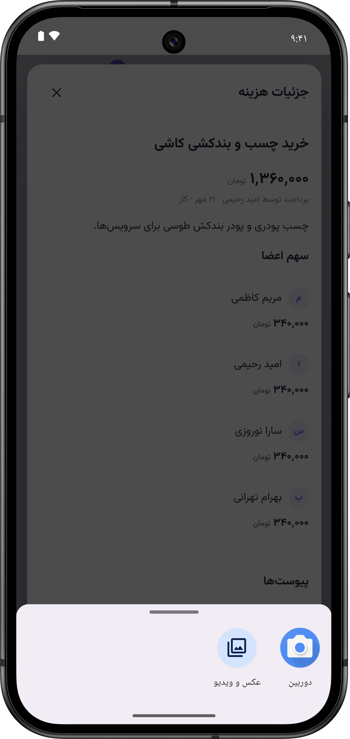 برگه انتخاب فایل در اپ اندروید روی جزئیات یک هزینه، با گزینههای دوربین و عکس و ویدیو.