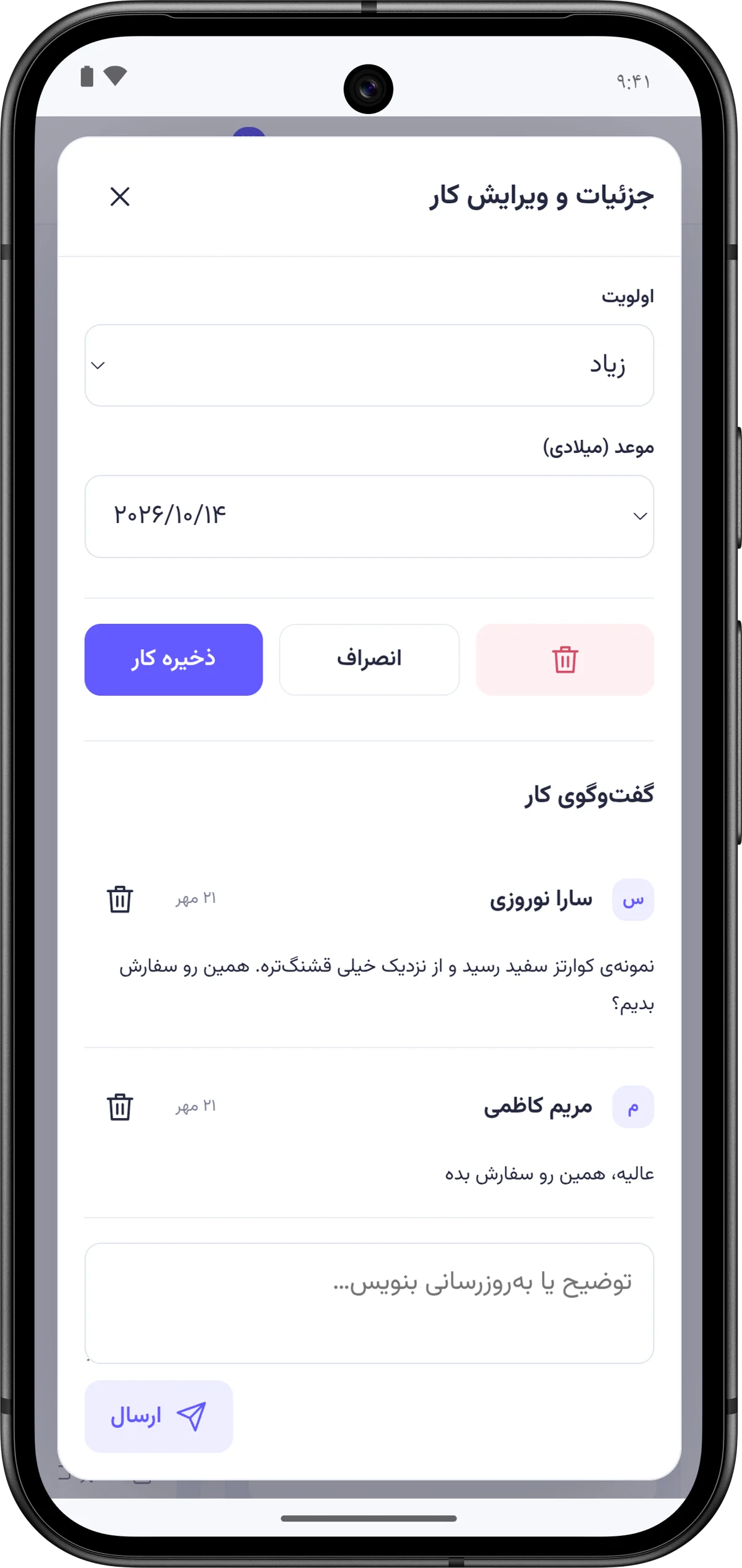 A task with the team’s discussion in the app