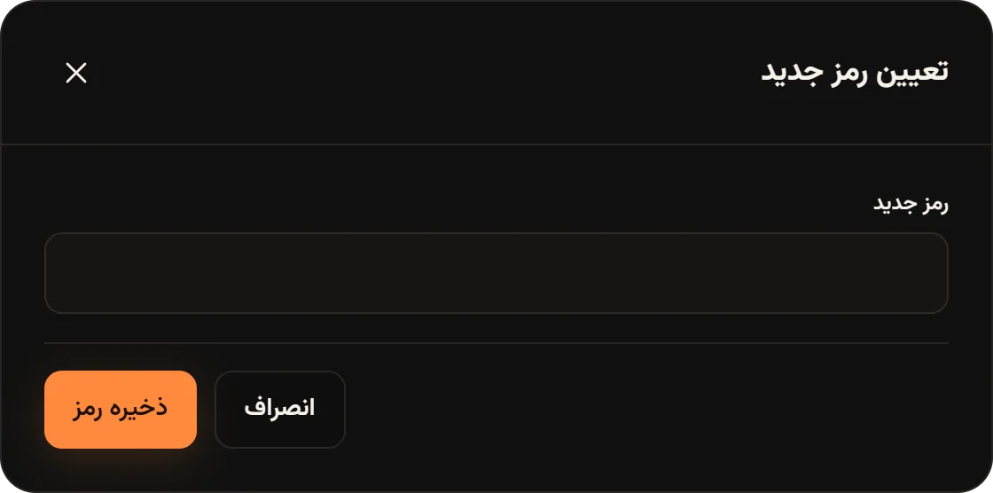 پنجره تعیین رمز جدید با فیلد رمز جدید و دکمه ذخیره رمز.