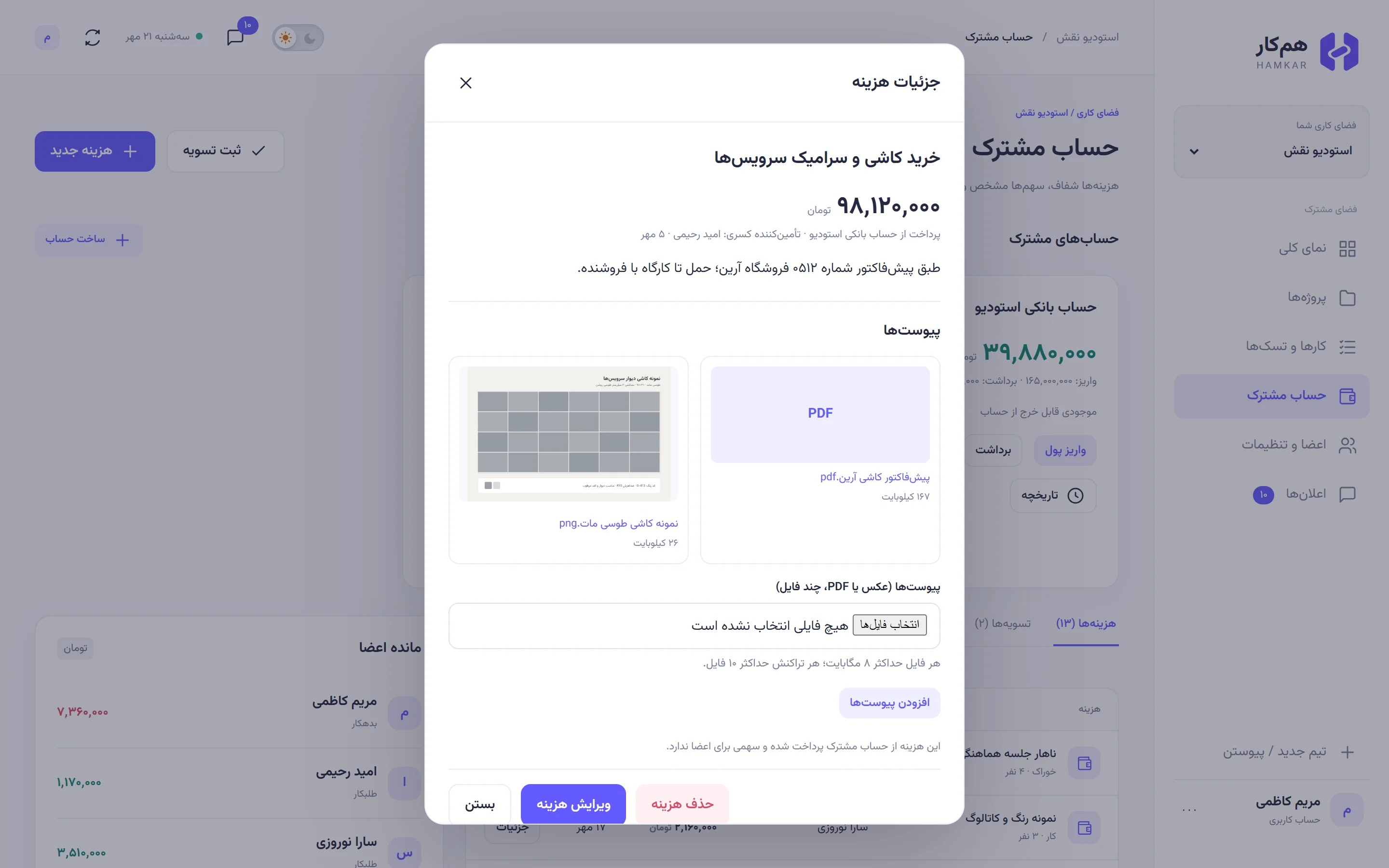 جزئیات هزینه «خرید کاشی و سرامیک سرویسها» به مبلغ ۹۸٬۱۲۰٬۰۰۰ تومان که از حساب بانکی استودیو پرداخت شده، با پیشفاکتور PDF و عکس نمونه کاشی.