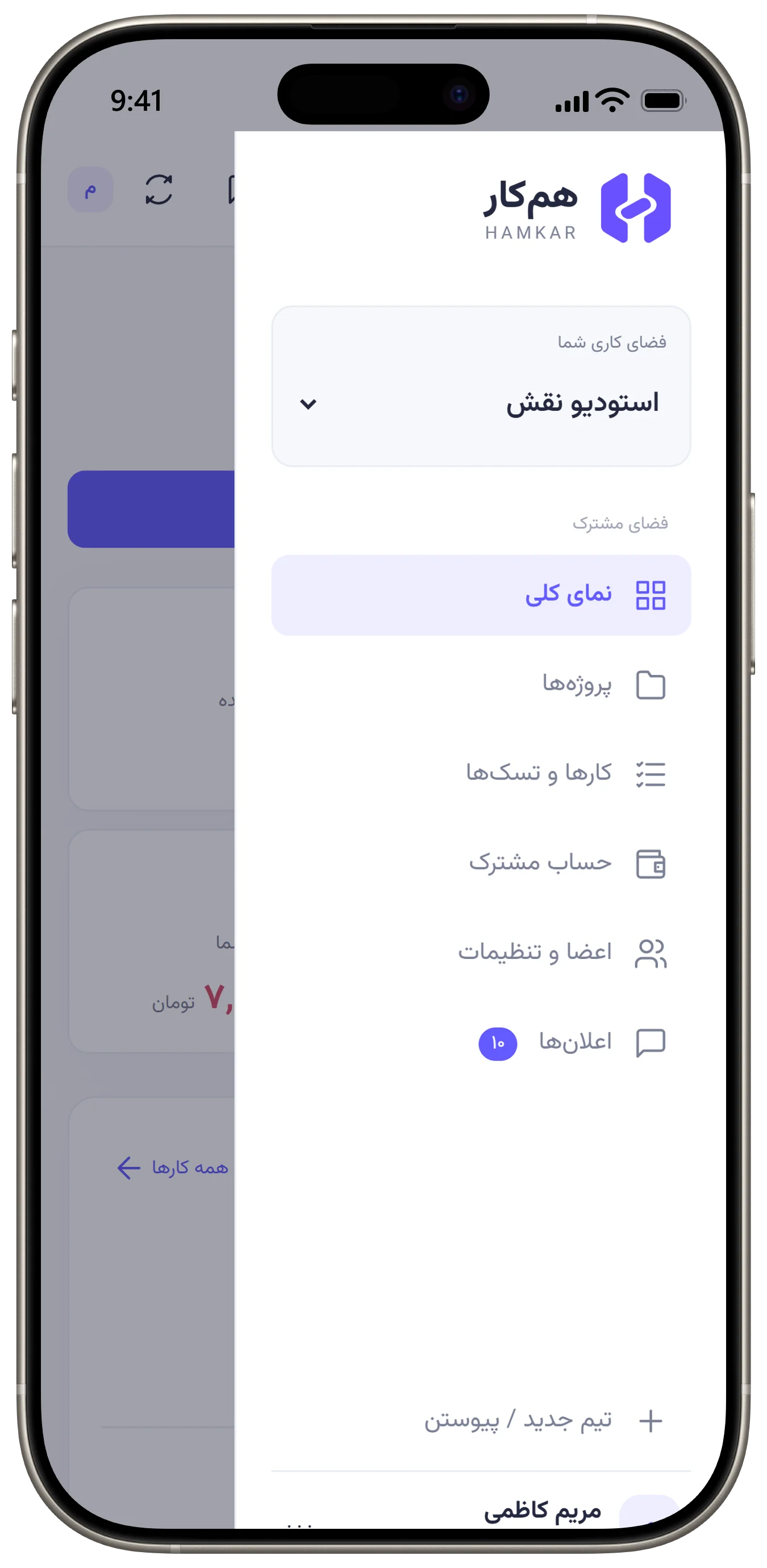 نمای گوشی با منوی کشویی باز روی صفحه، انتخاب فضای کاری و بخشها.