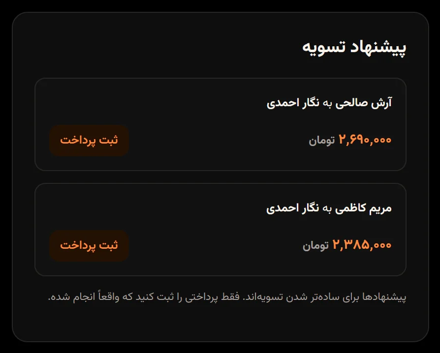 پیشنهاد تسویه سفر شمال با دو پرداخت به نگار احمدی و دکمه ثبت پرداخت کنار هر کدام.